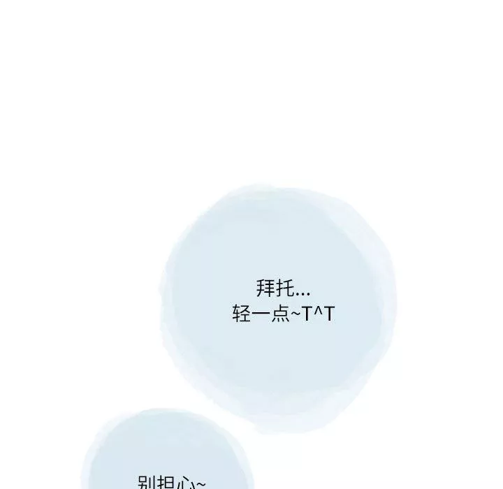 情事物语Second-第43话 - 图片 103