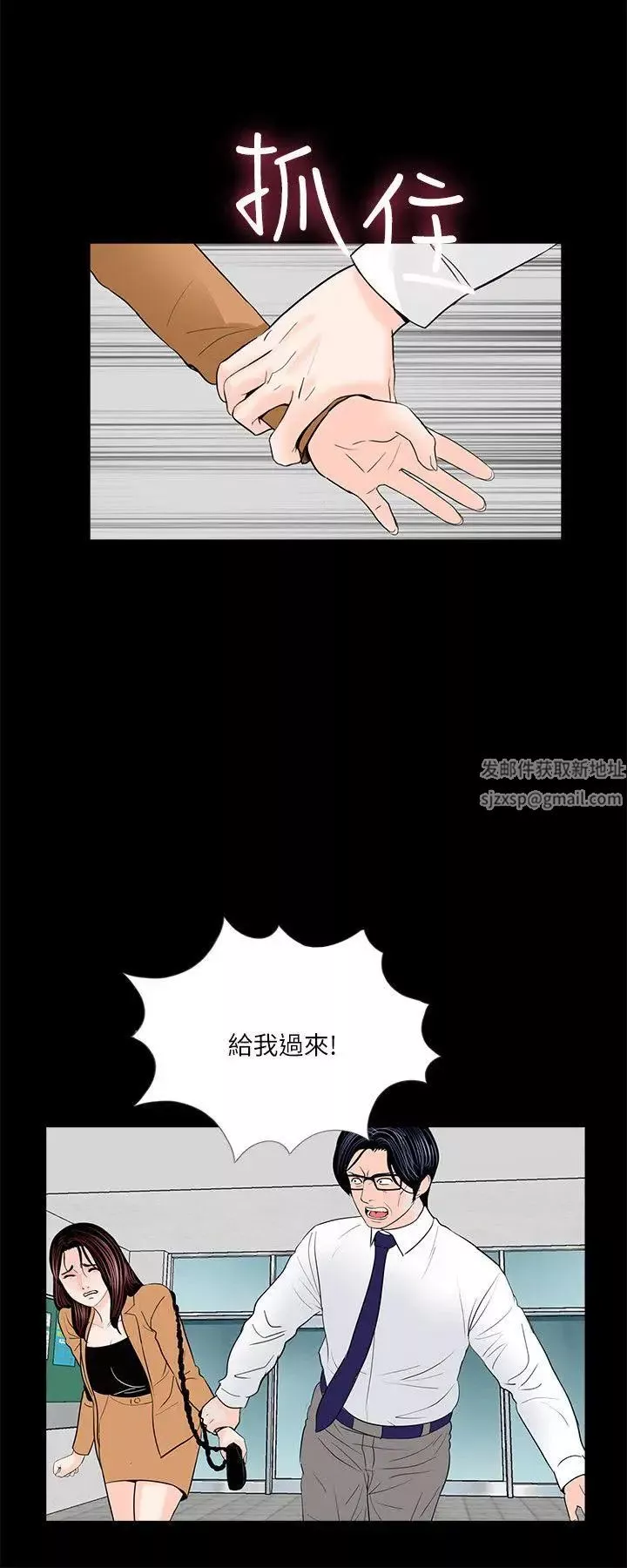 梦魇-第30话-姊夫和小姨子[1] - 图片 22