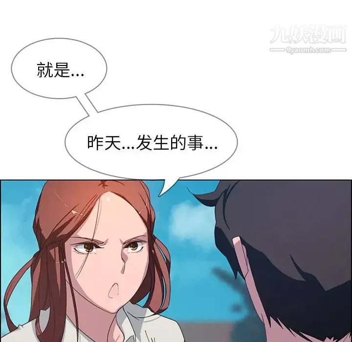雨声的诱惑-第4话 - 图片 89