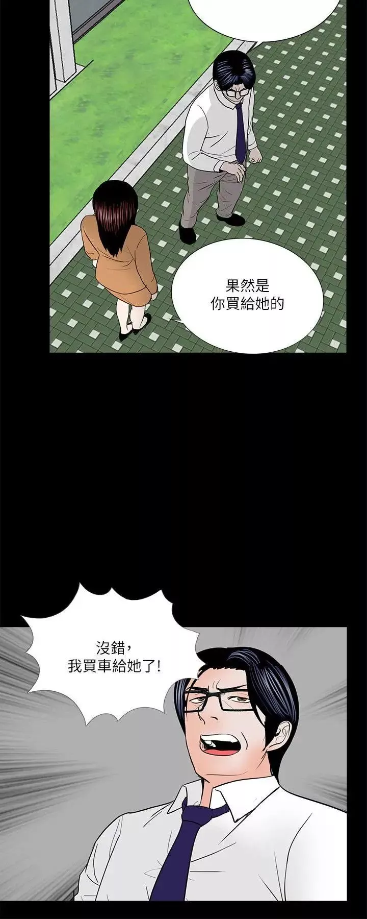梦魇-第30话-姊夫和小姨子[1] - 图片 24