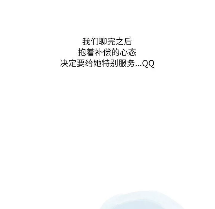 情事物语Second-第43话 - 图片 107