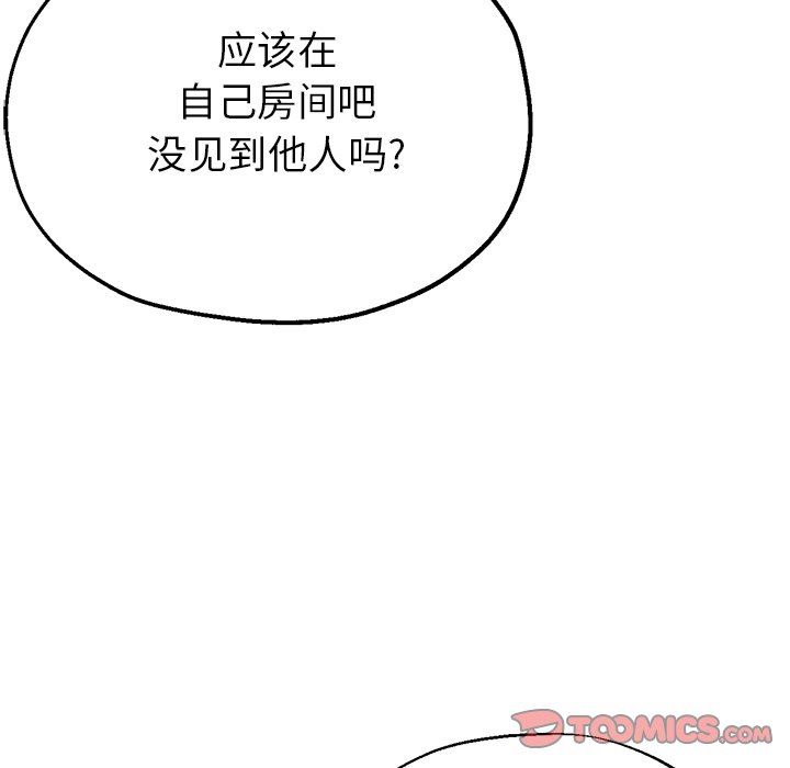 瑜珈初体验第12话