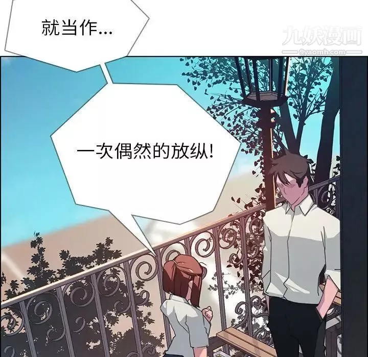 雨聲的誘惑第4話