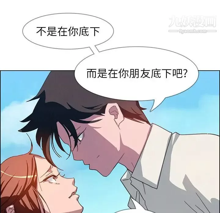 雨聲的誘惑第4話