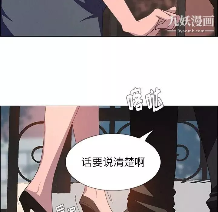 雨聲的誘惑第4話