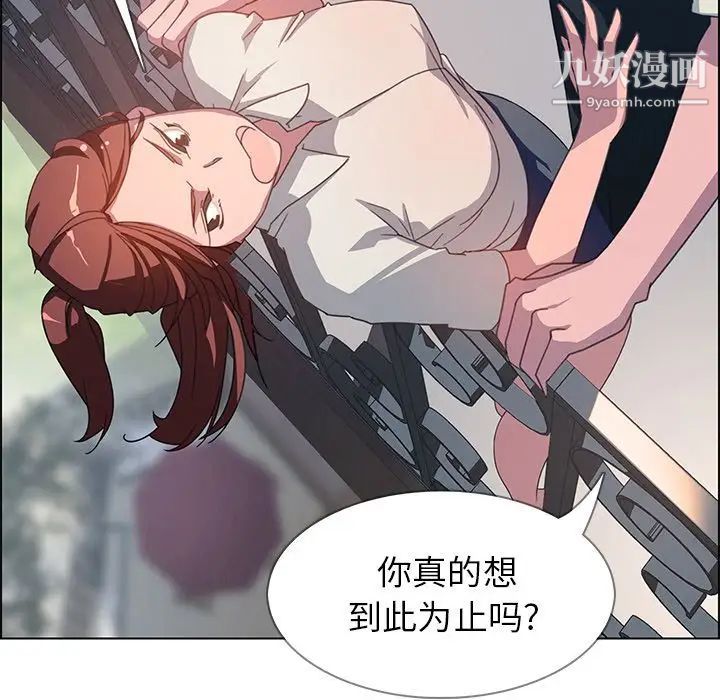 雨聲的誘惑第4話