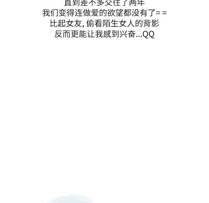 情事物语Second-第44话 - 图片 14