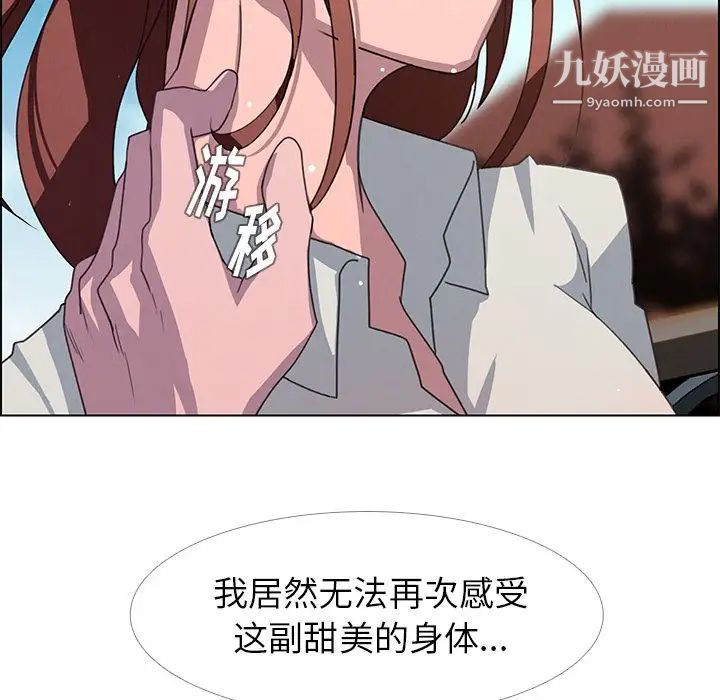 瑜珈初体验第12话