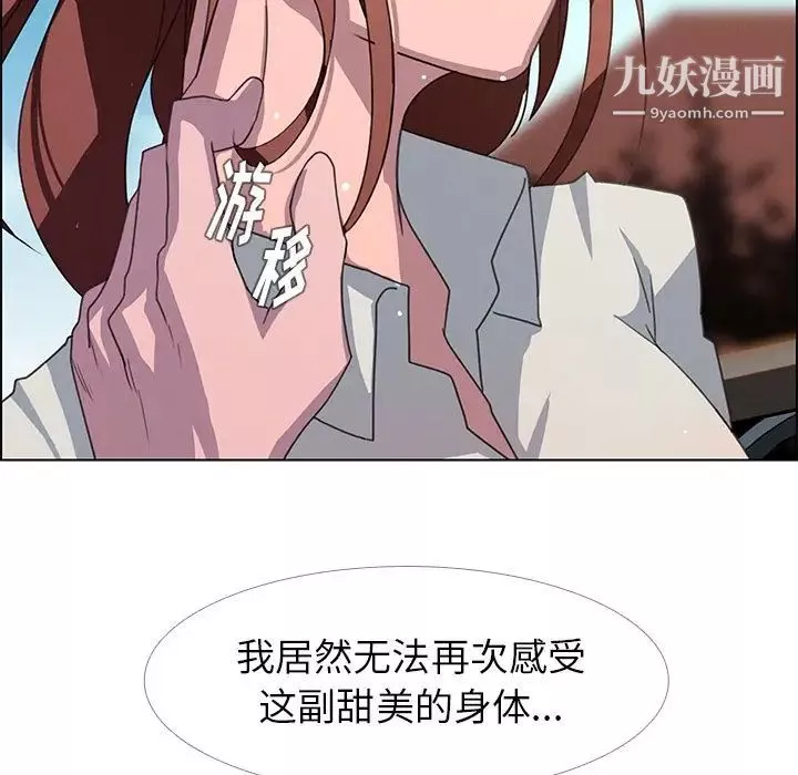 雨声的诱惑-第4话 - 图片 103