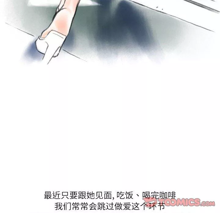情事物语Second-第44话 - 图片 18