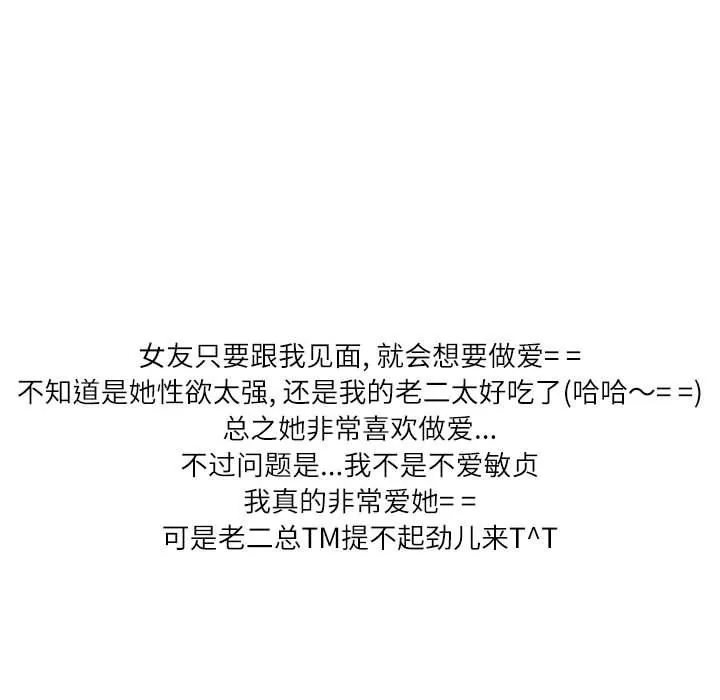 情事物语Second-第44话 - 图片 23