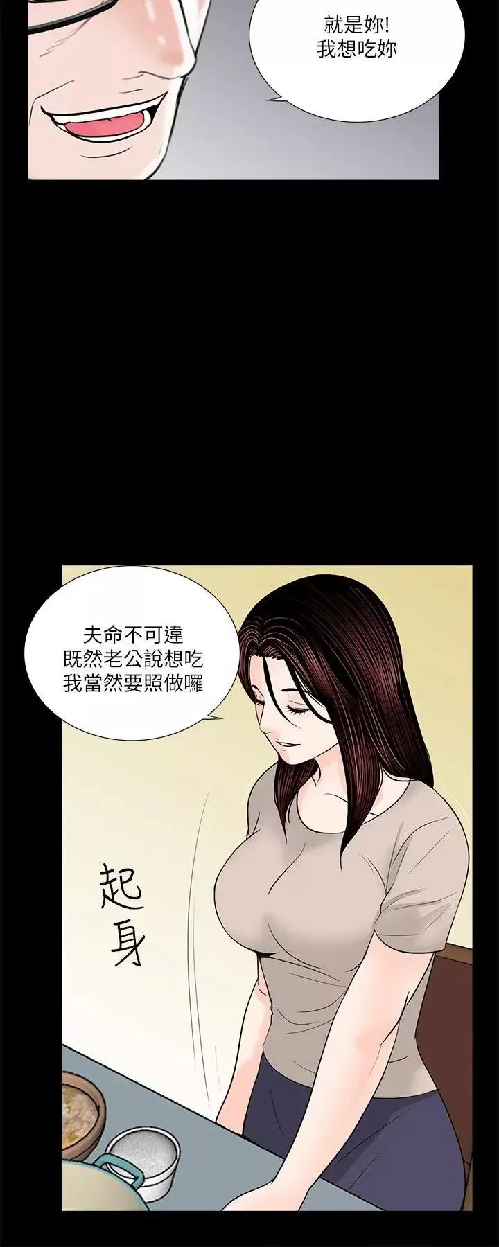 梦魇-第31话-姊夫和小姨子[2] - 图片 9