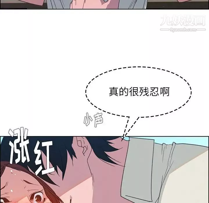 雨聲的誘惑第4話