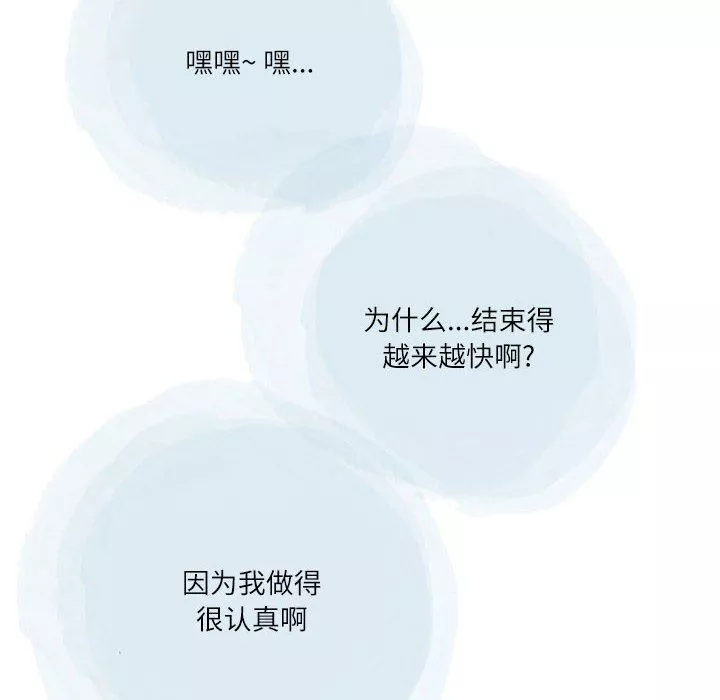 情事物語Second第44話