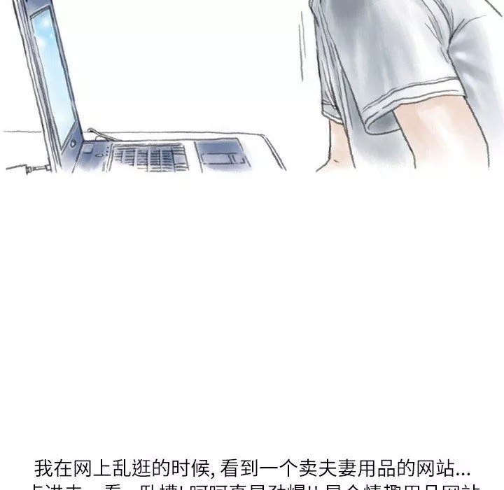 情事物语Second-第44话 - 图片 32