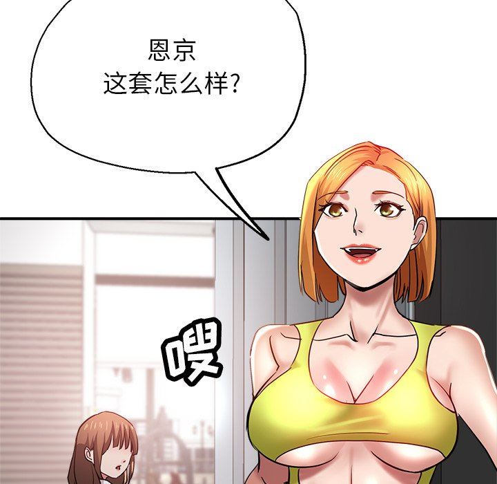 瑜珈初體驗第12話