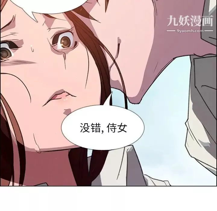 雨声的诱惑-第4话 - 图片 109