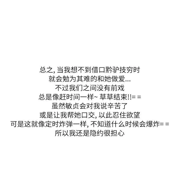 情事物语Second-第44话 - 图片 28