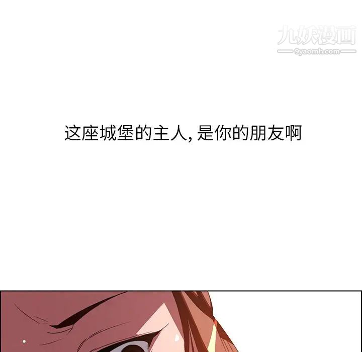 雨聲的誘惑第4話