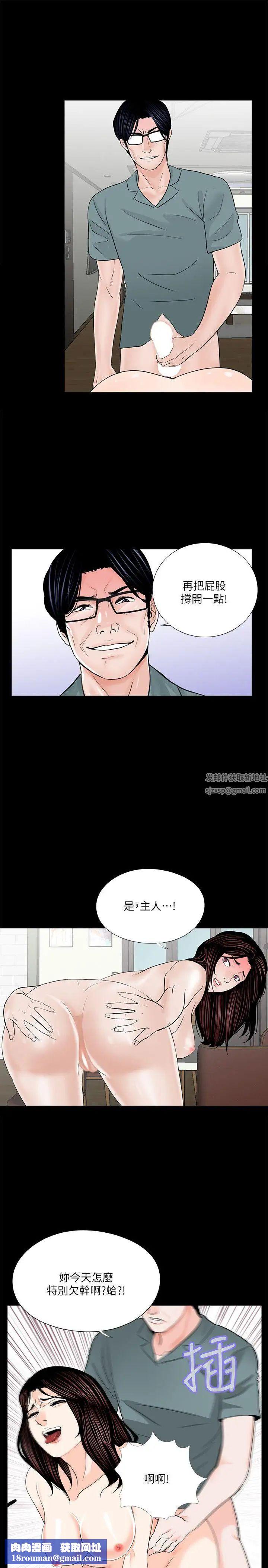 梦魇第31话-姊夫和小姨子[2]