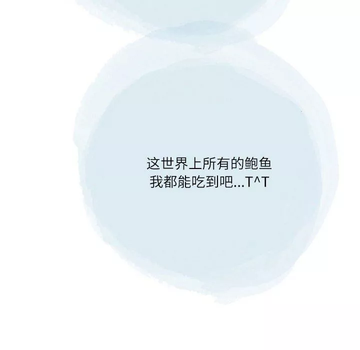 情事物語Second第44話