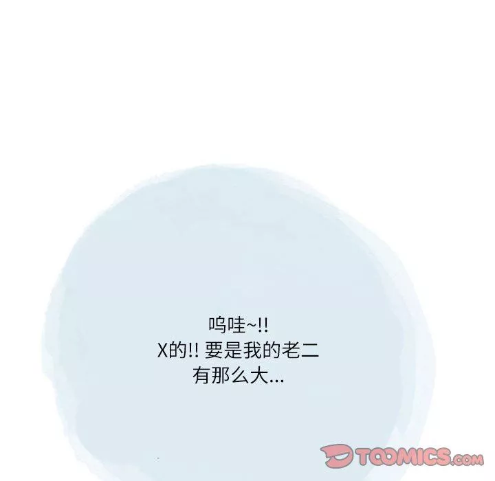 情事物语Second-第44话 - 图片 34