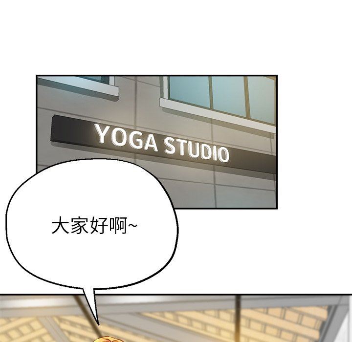 瑜珈初体验第12话