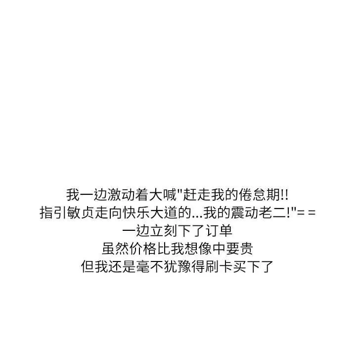 情事物語Second第44話