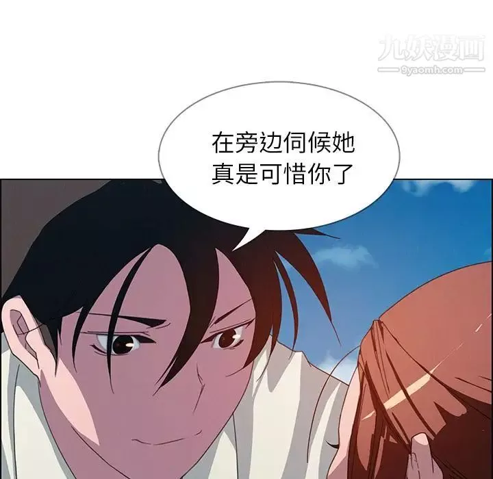 雨聲的誘惑第4話