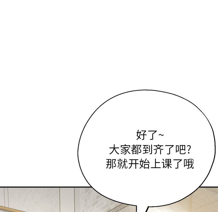 瑜珈初体验第12话