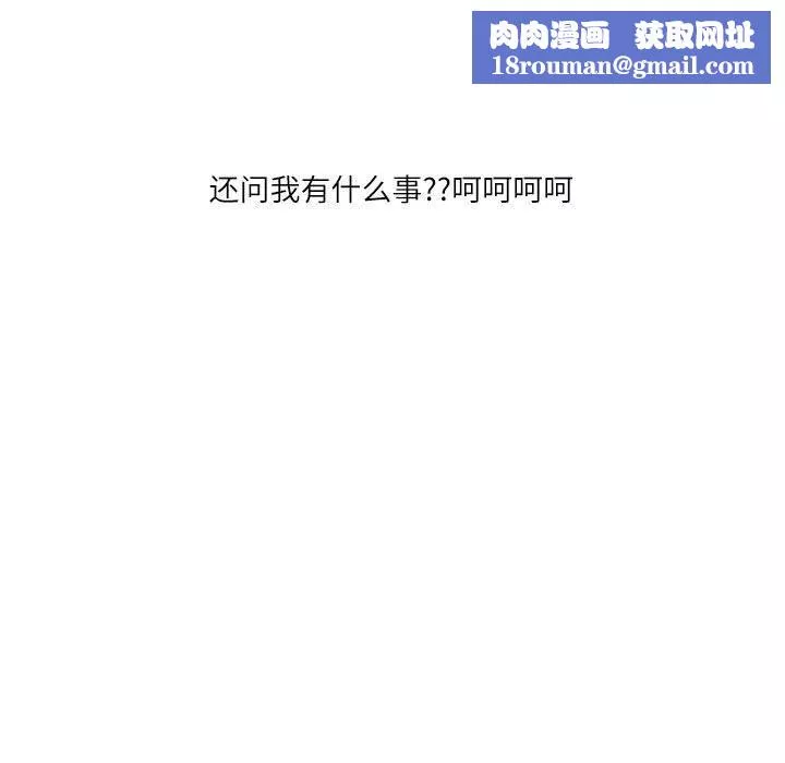 情事物语Second-第44话 - 图片 48