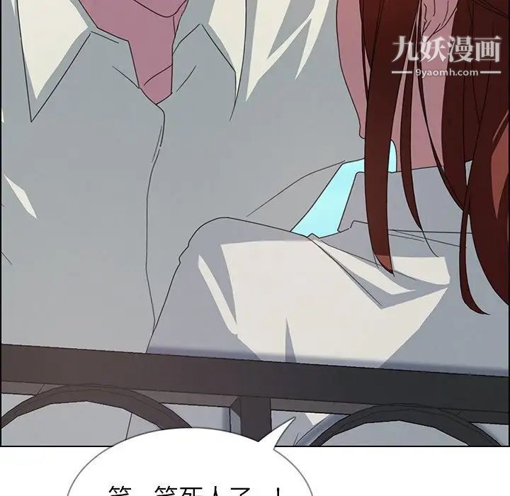 雨聲的誘惑第4話