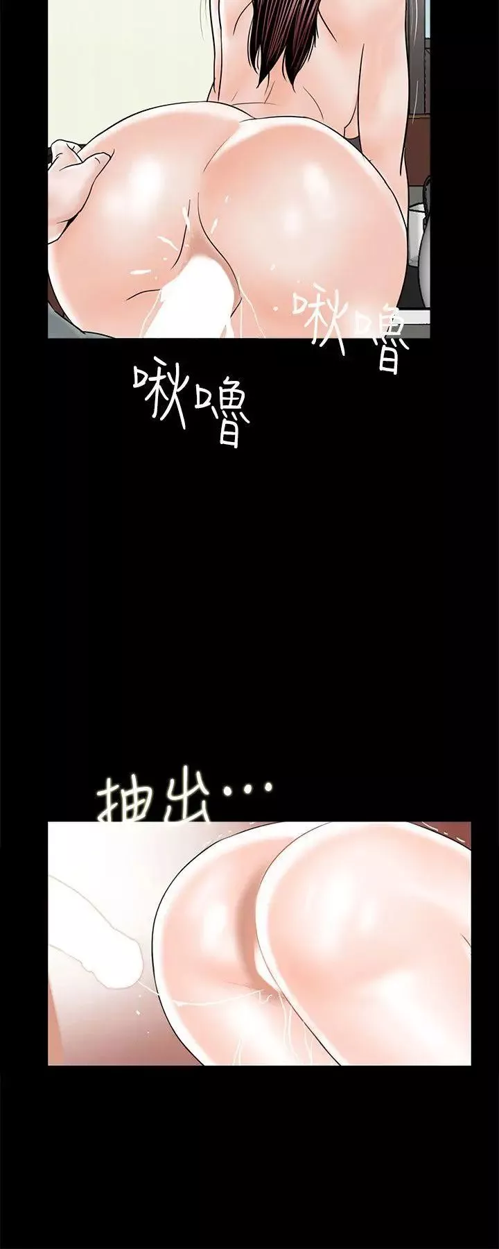 梦魇-第31话-姊夫和小姨子[2] - 图片 17