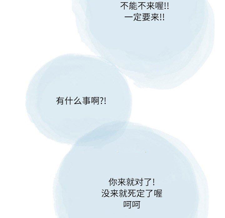 情事物语Second第44话