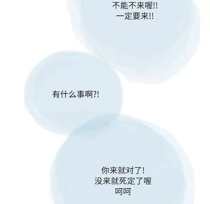 情事物語Second第44話