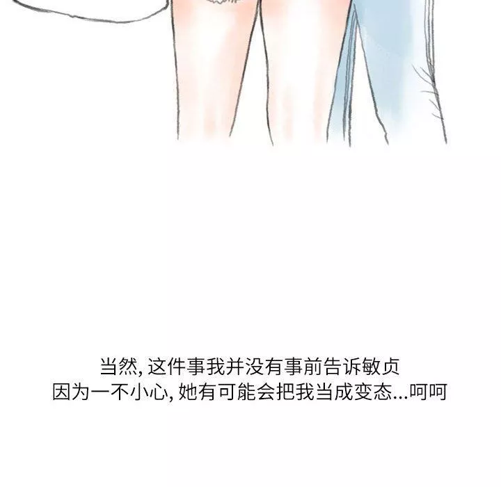 情事物语Second-第44话 - 图片 47