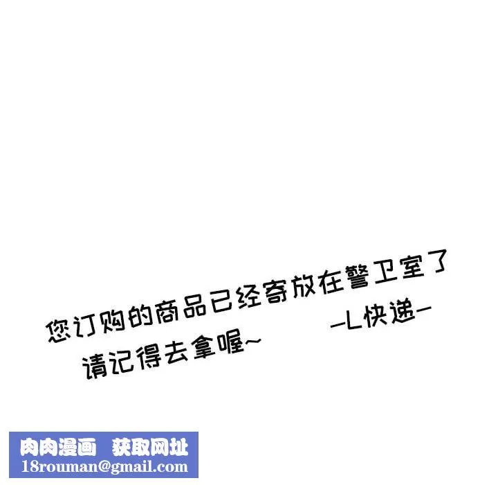 情事物语Second-第44话 - 图片 49