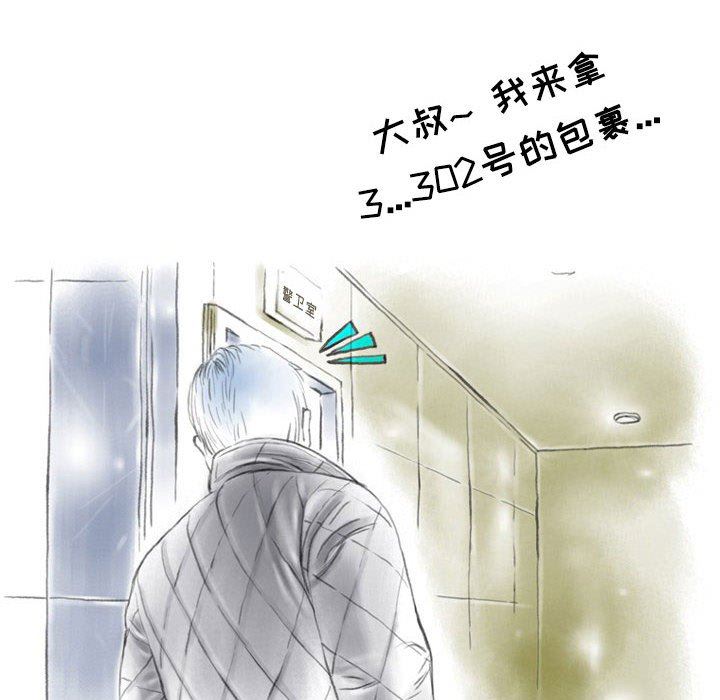 情事物語Second第44話