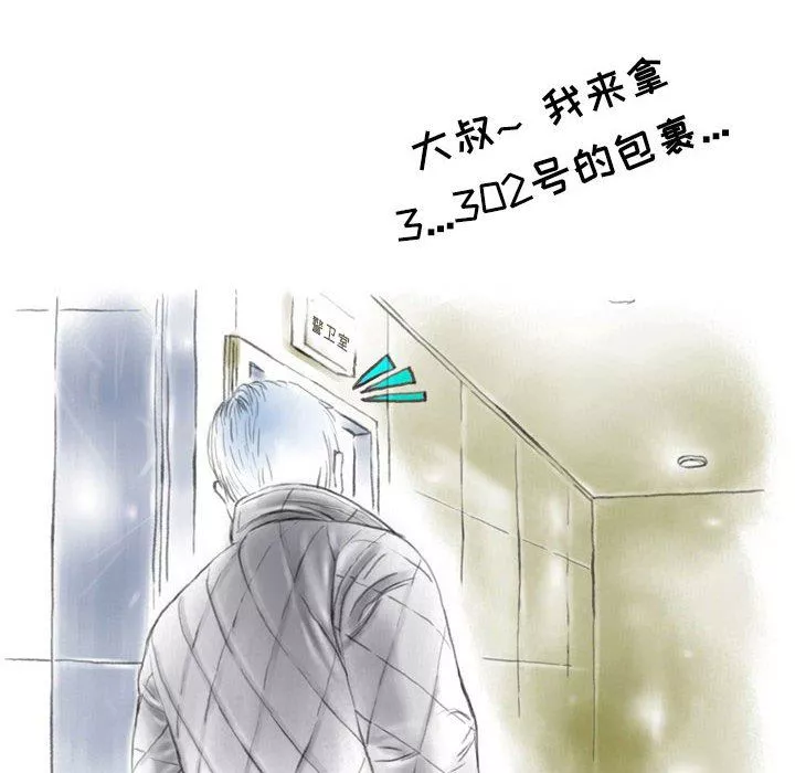 情事物语Second-第44话 - 图片 54