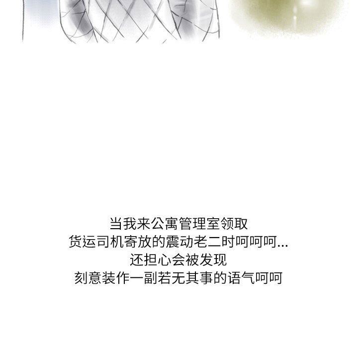 情事物語Second第44話