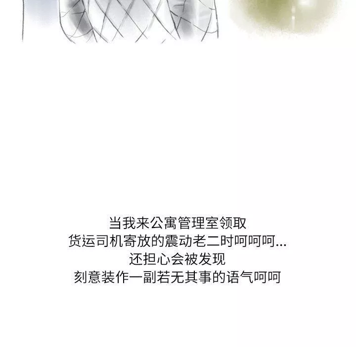 情事物语Second-第44话 - 图片 55