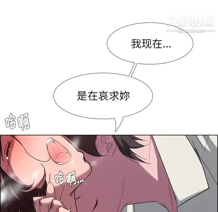 雨声的诱惑-第4话 - 图片 122