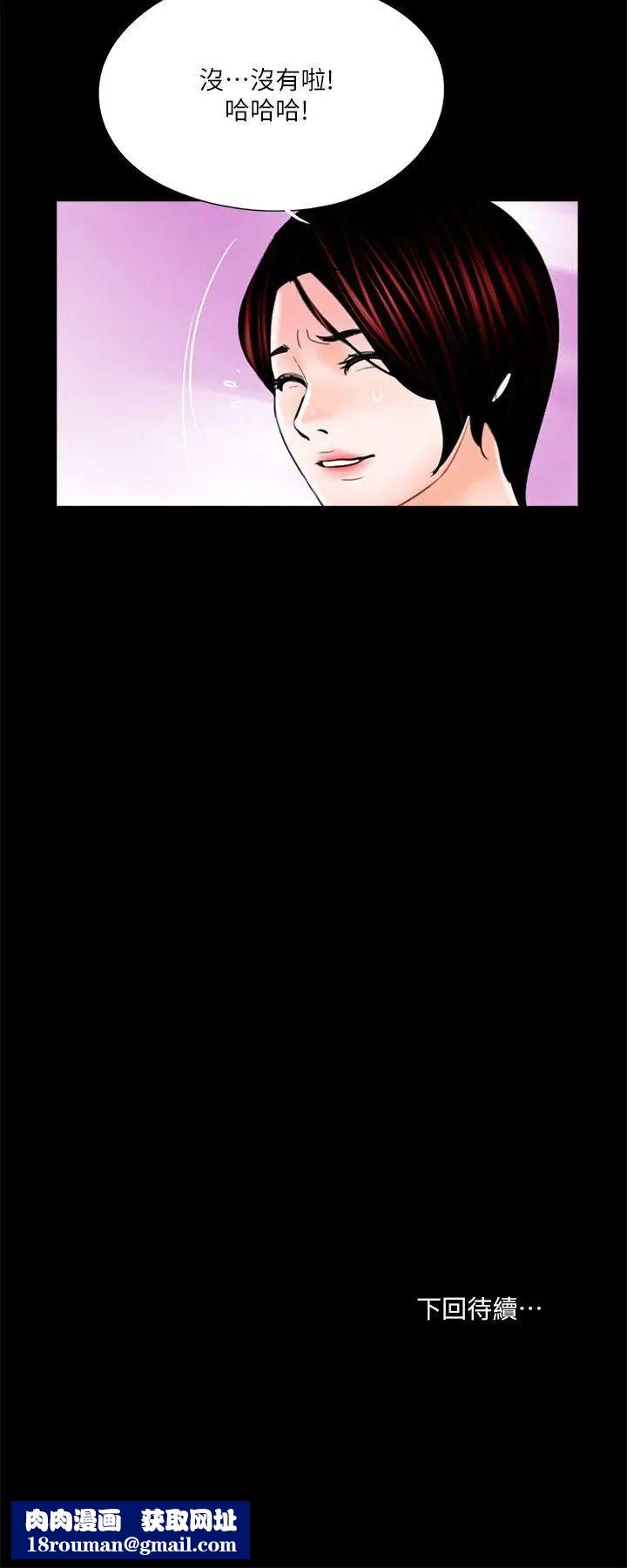 梦魇第31话-姊夫和小姨子[2]