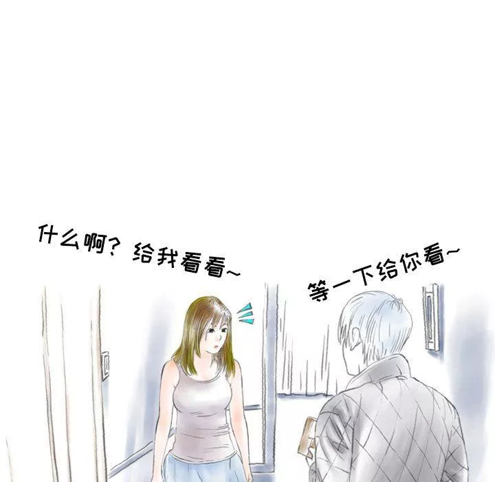 情事物語Second第44話