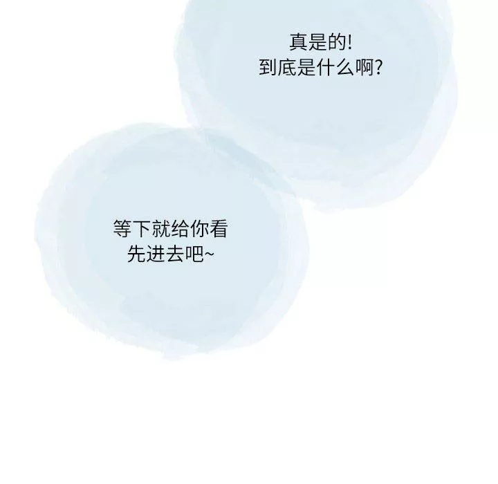 情事物语Second-第44话 - 图片 62