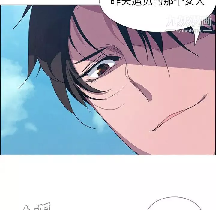 雨声的诱惑-第4话 - 图片 130