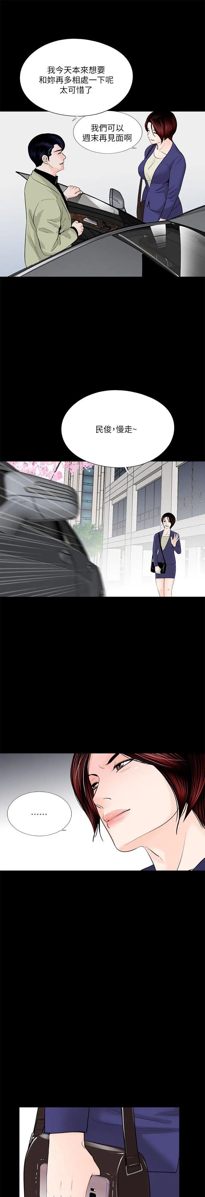 夢魘第32話-姊夫和小姨子[3]