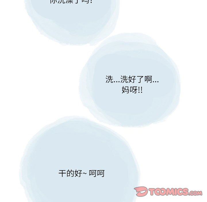 情事物语Second第44话