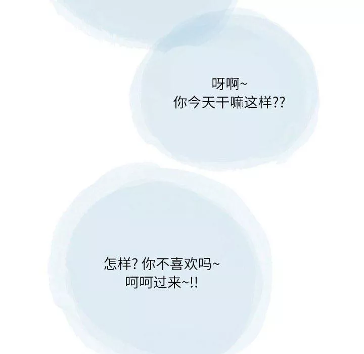 情事物语Second-第44话 - 图片 67