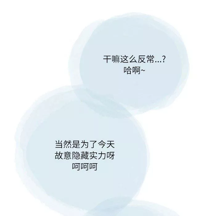 情事物語Second第44話